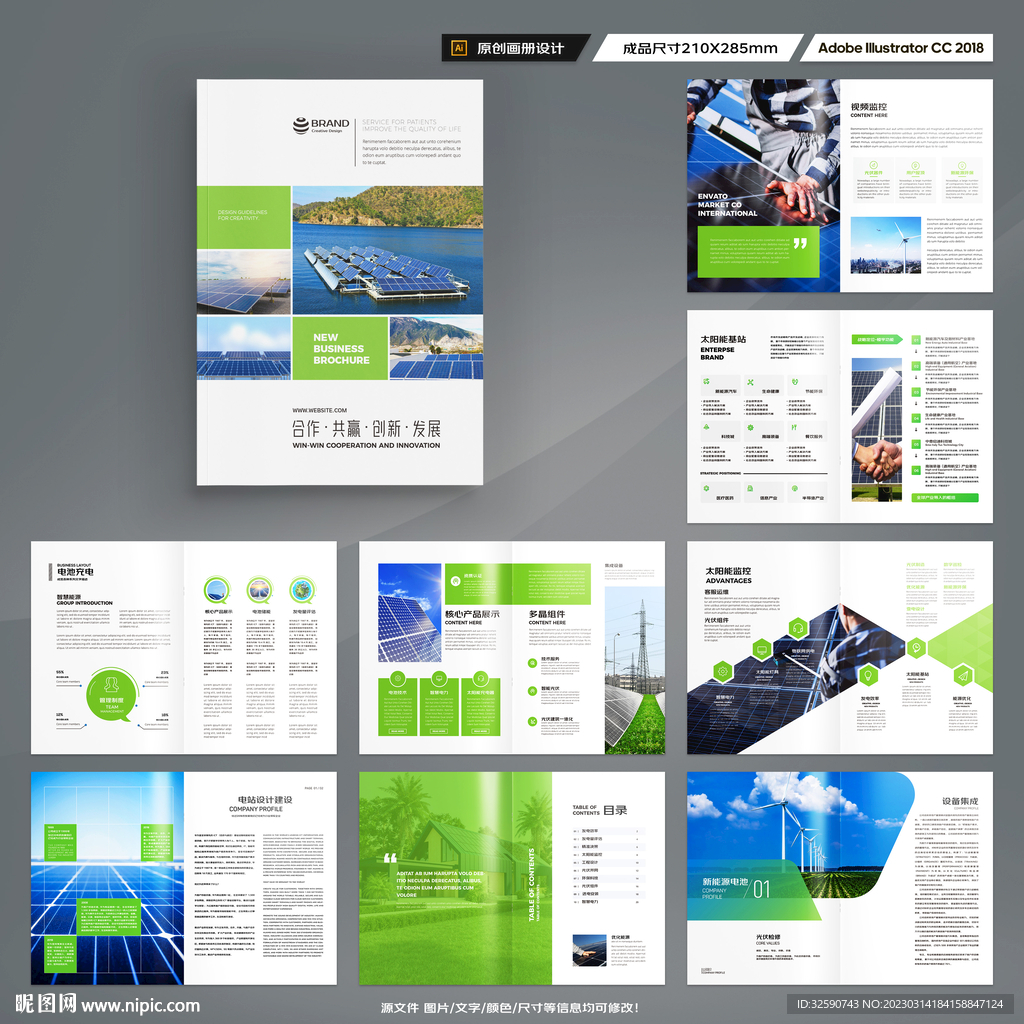 太阳能画册