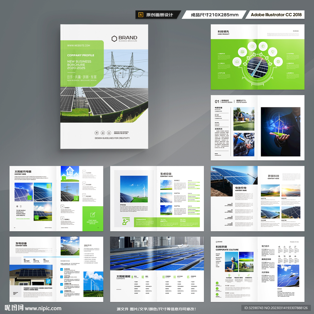 太阳能画册
