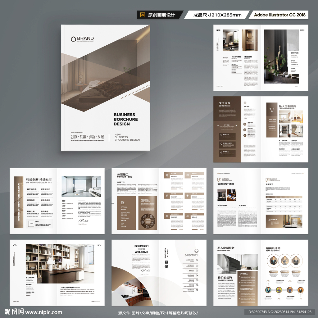 装饰公司宣传册