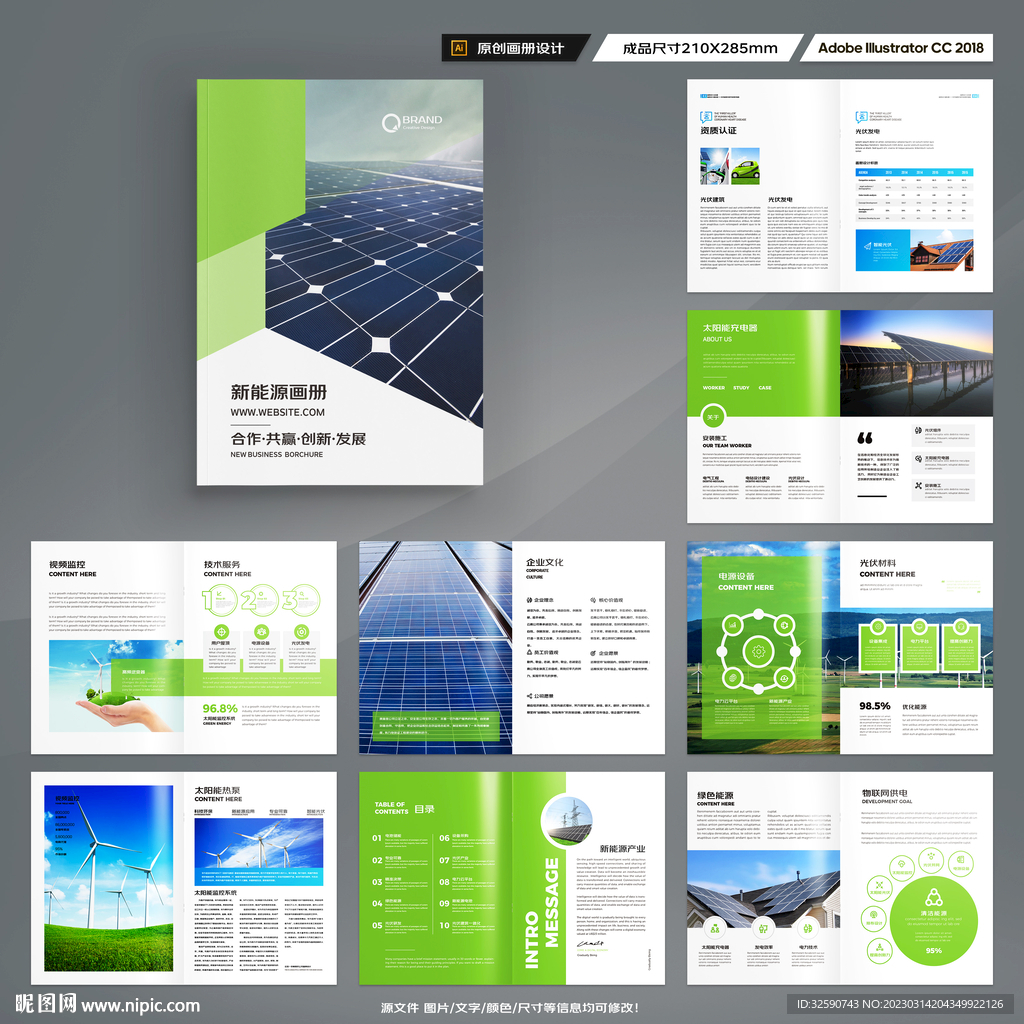 太阳能画册