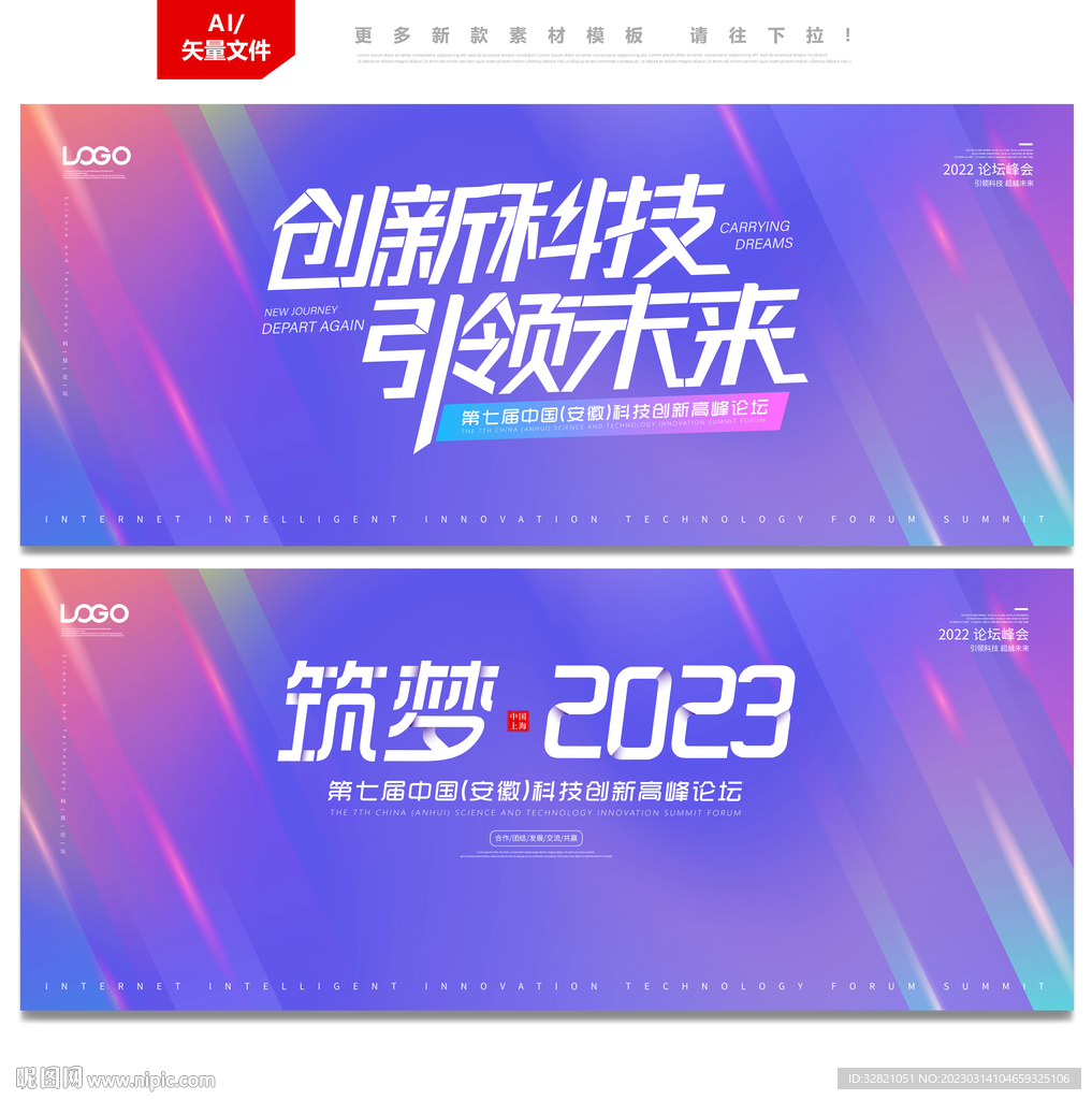 活动主视觉