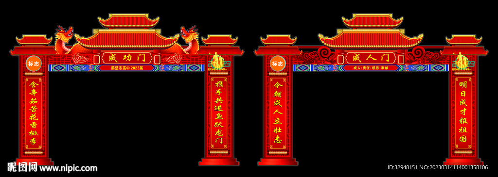 2023龙门架