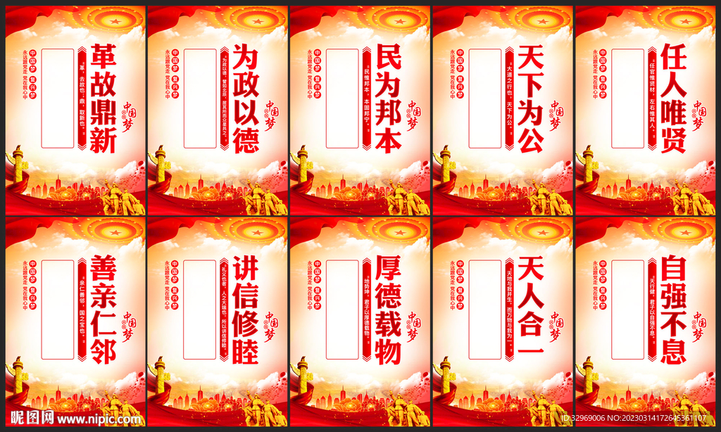 党建