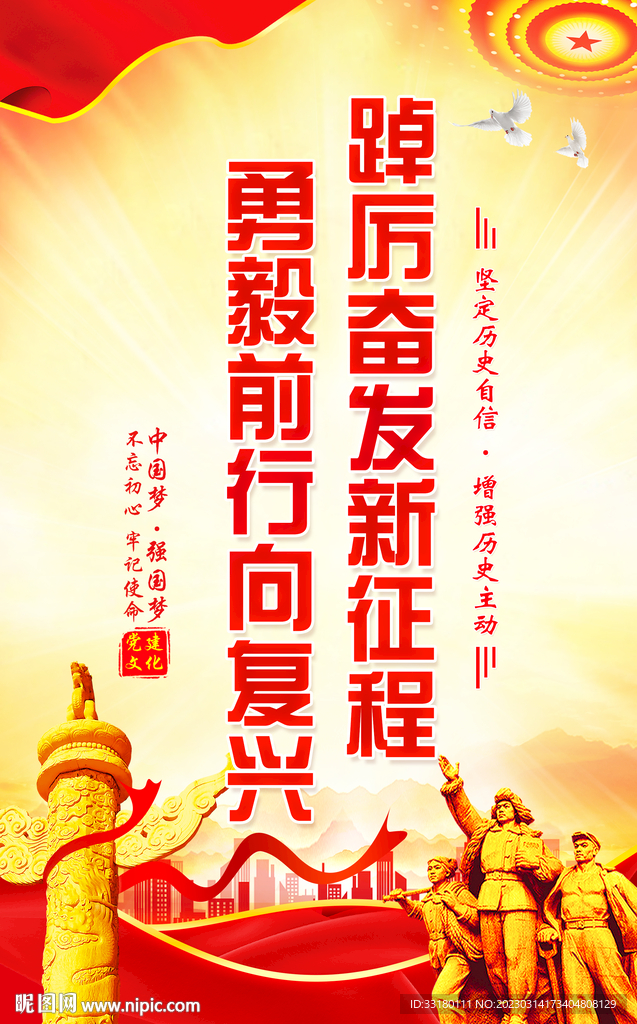 党建