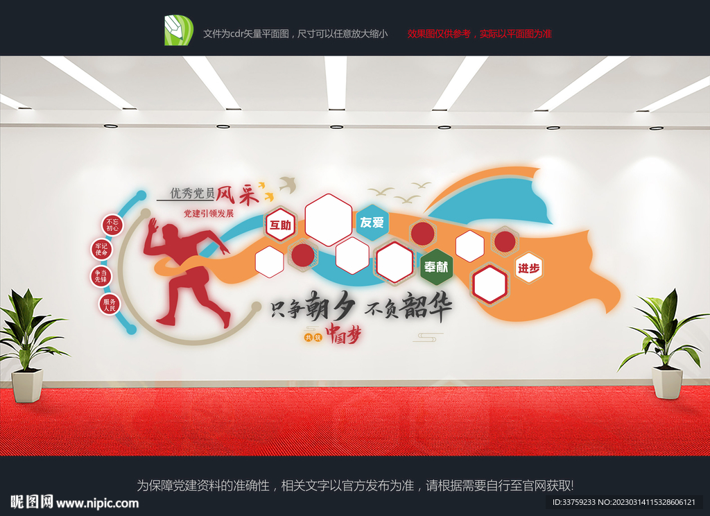 企业风采