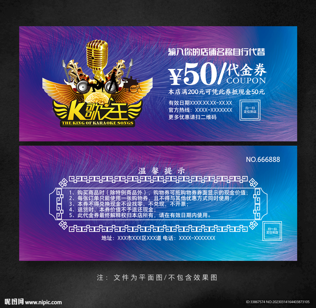 KTV代金券