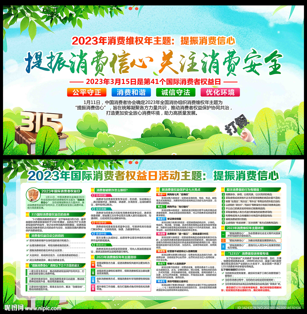 提振消费信心
