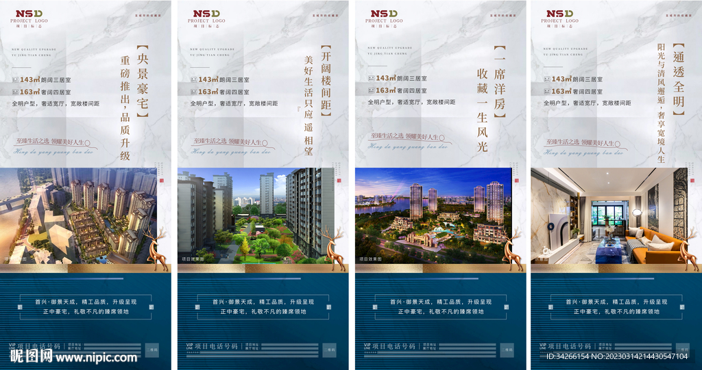 房地产新中式价值配套微信稿海报