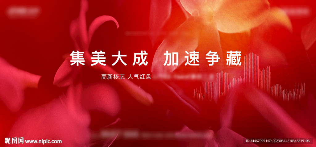 热销主视觉