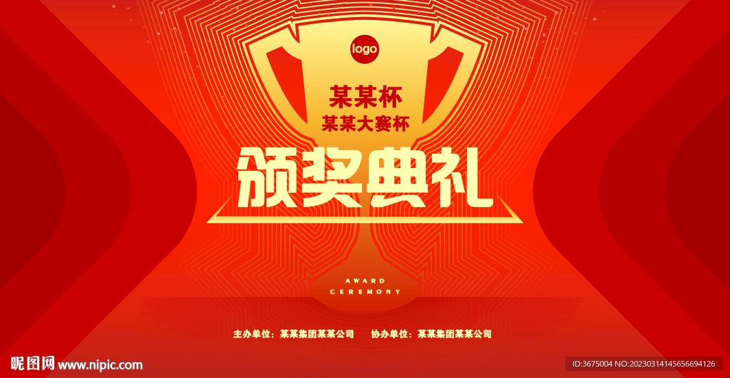 颁奖典礼背景kv