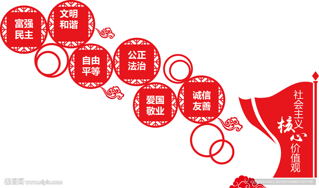 党建文化墙