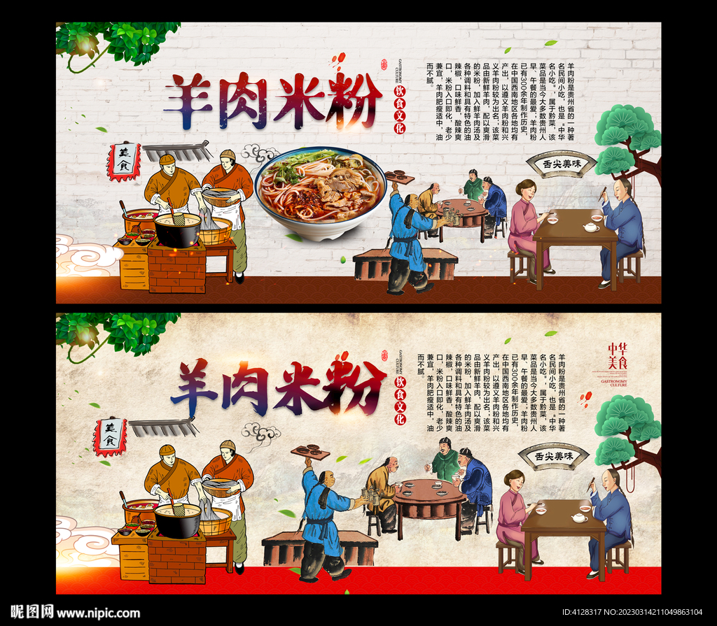 羊肉米粉