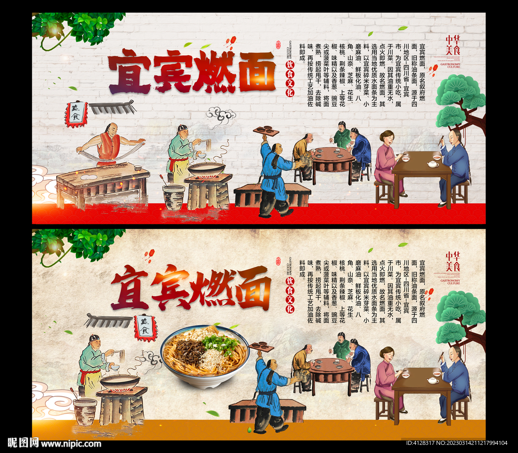 宜宾燃面