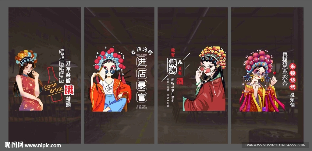 国潮