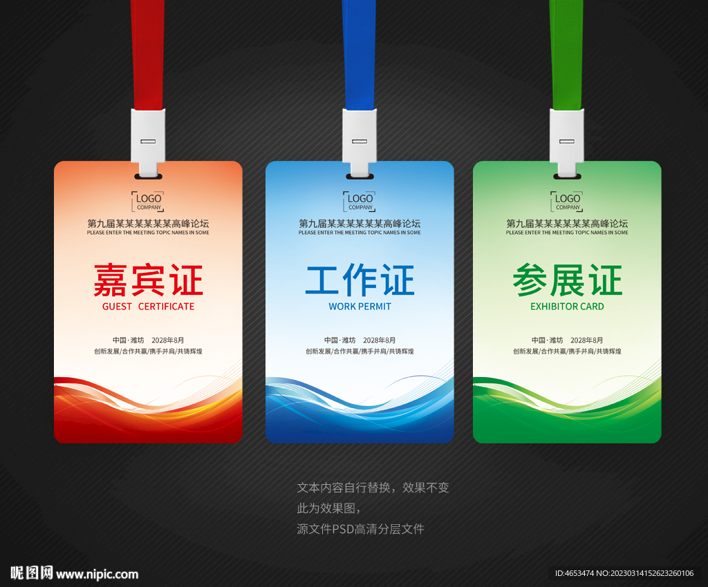 工作证