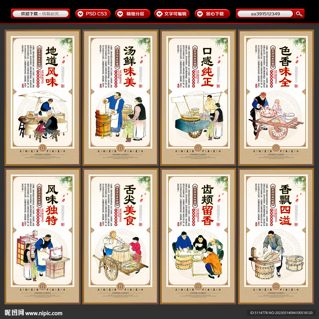 豆腐脑