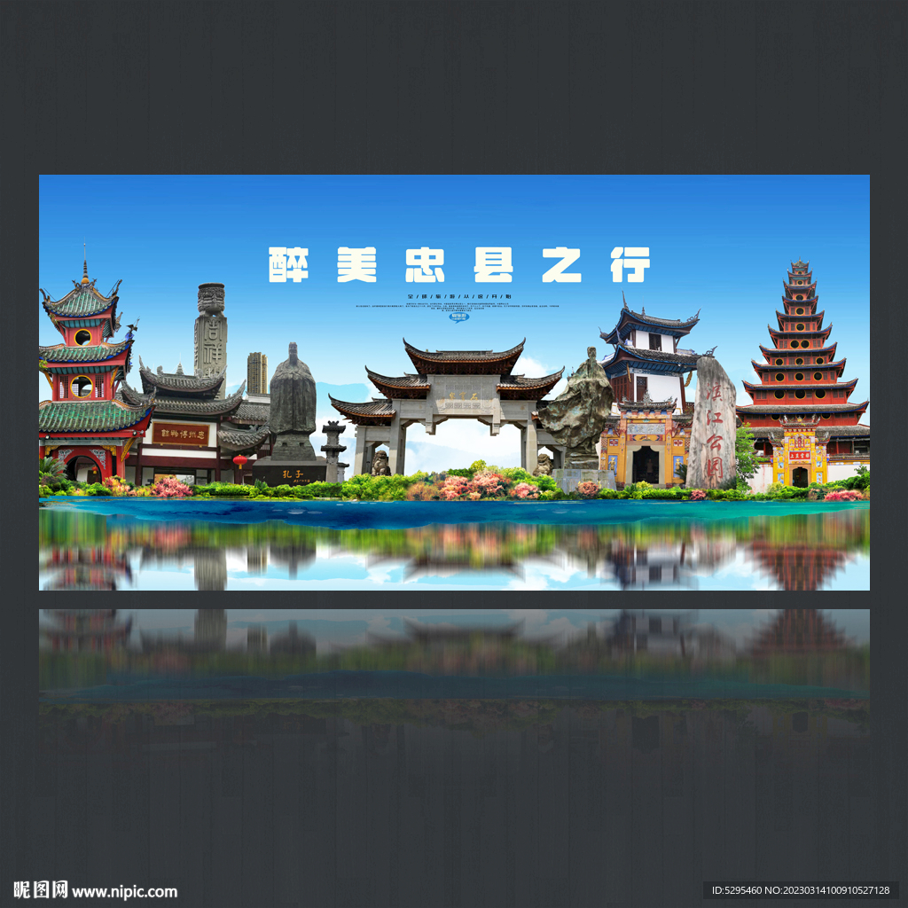 忠县