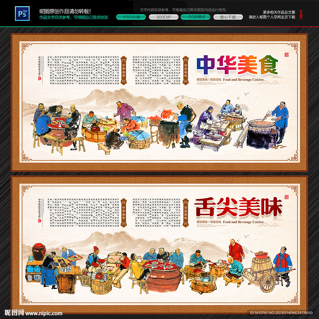 饭店装饰画