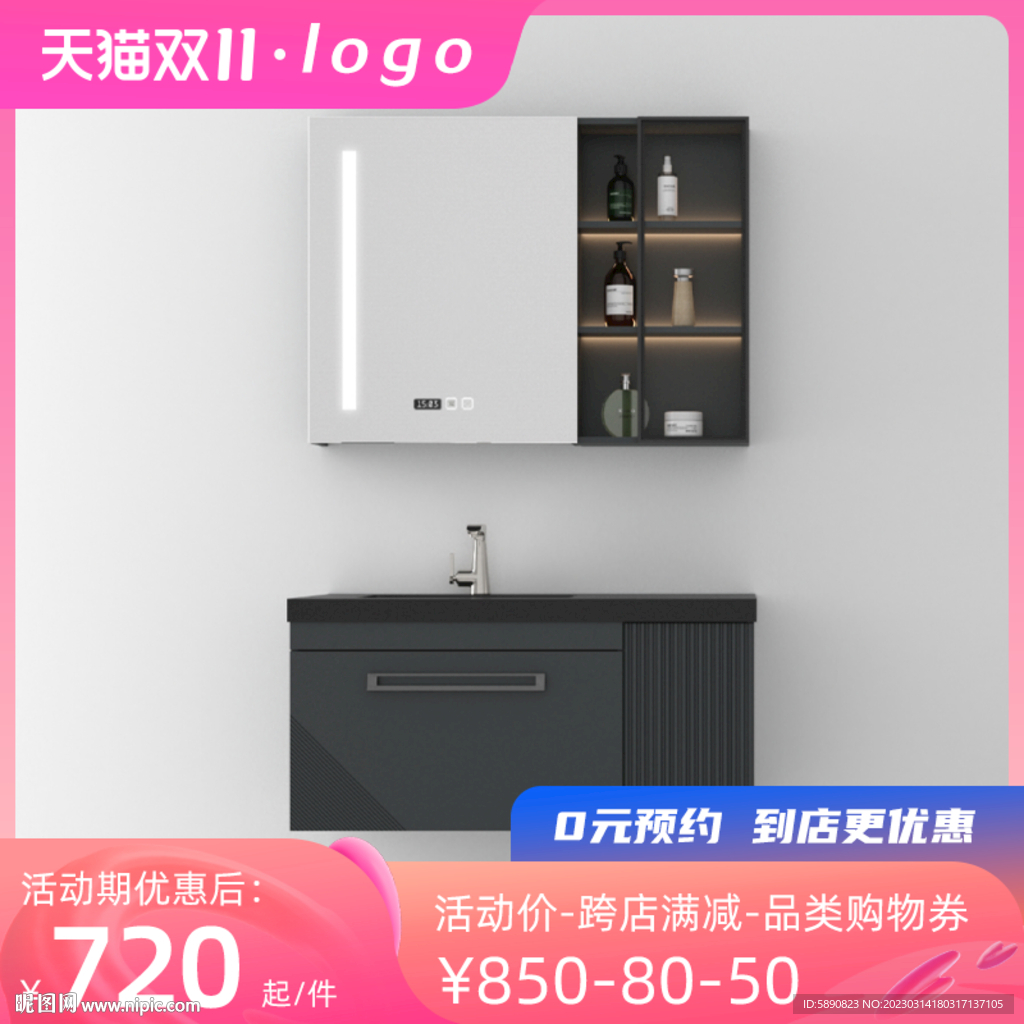 商品主图