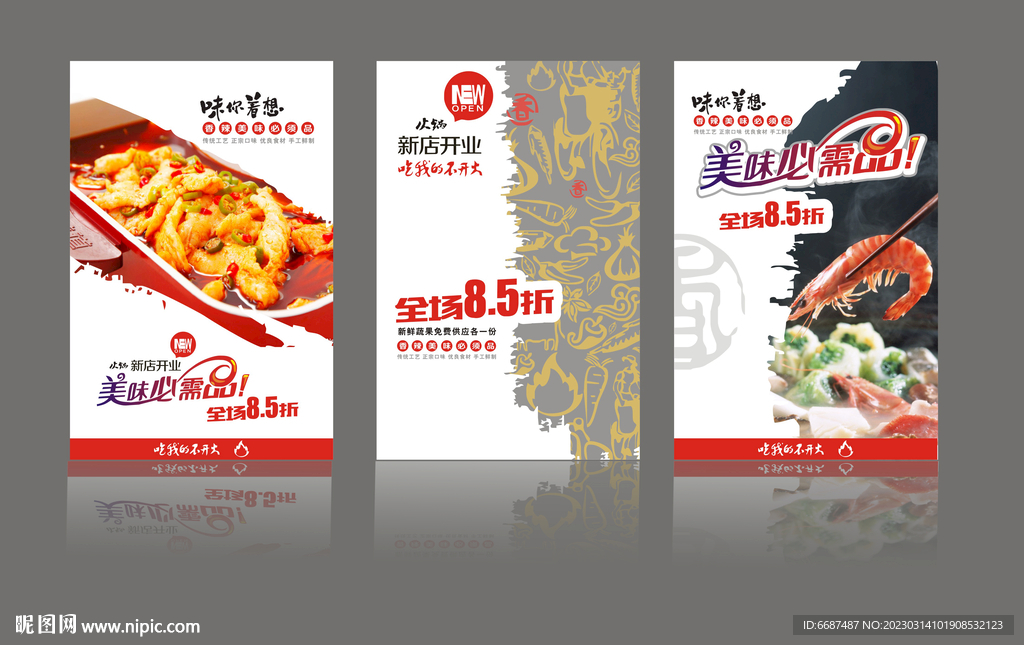 美食海报