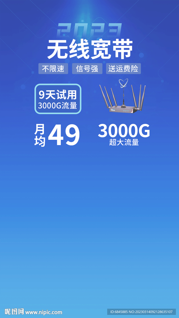 直播带货背景图