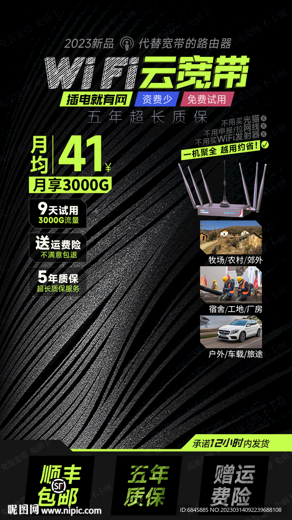 直播带货背景图