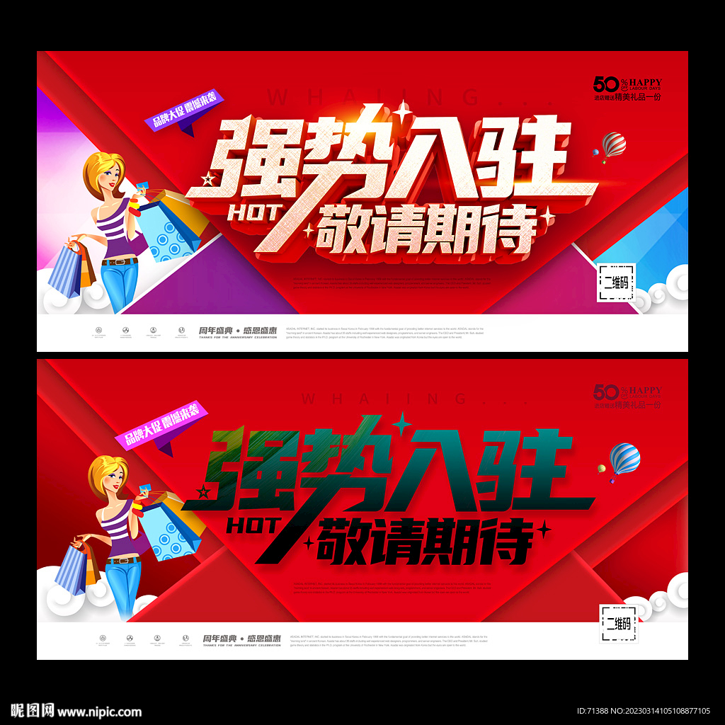 强势进驻