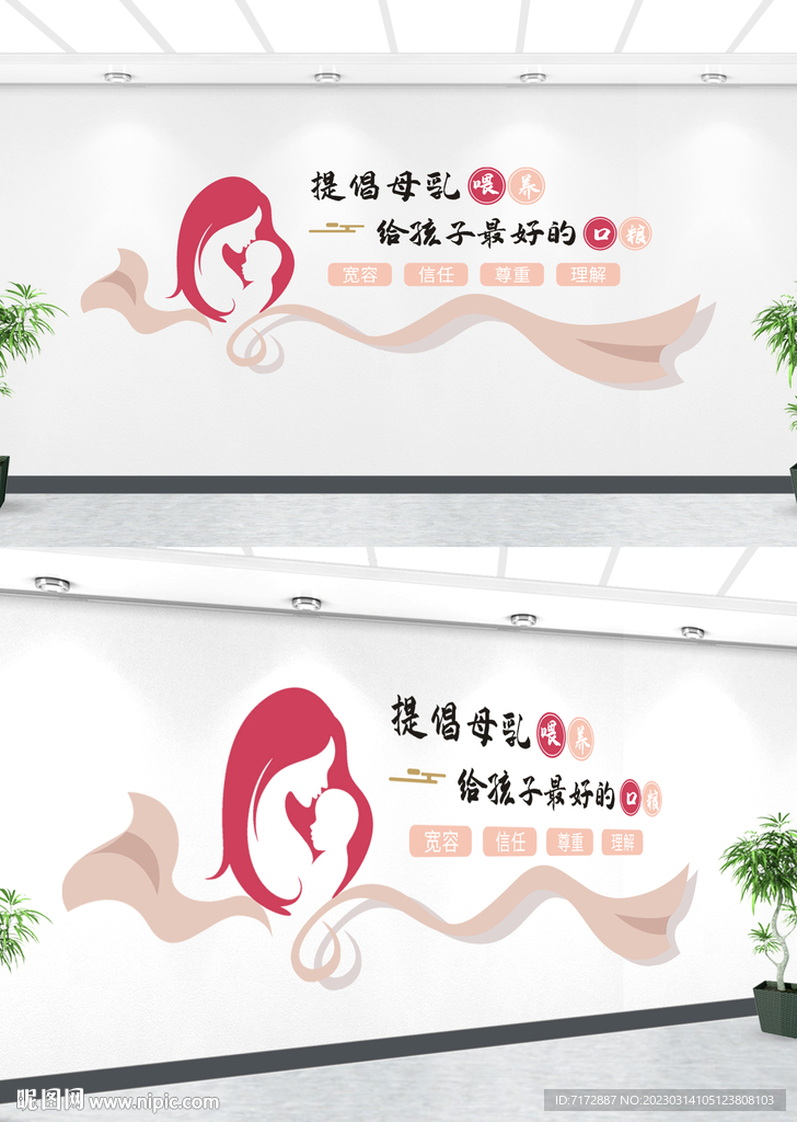 母婴文化墙