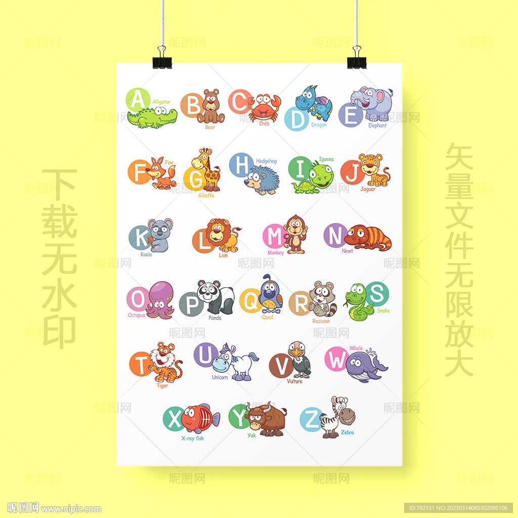 卡通动物可爱英文字母挂画