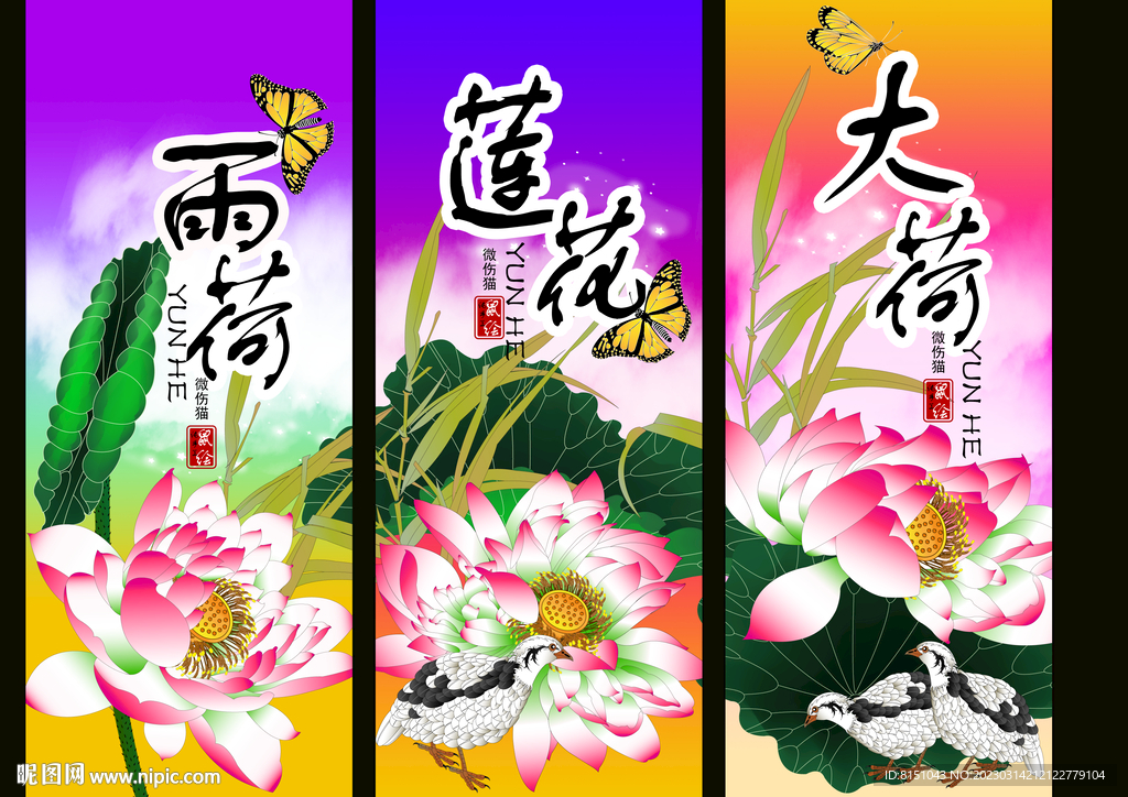 莲花广告