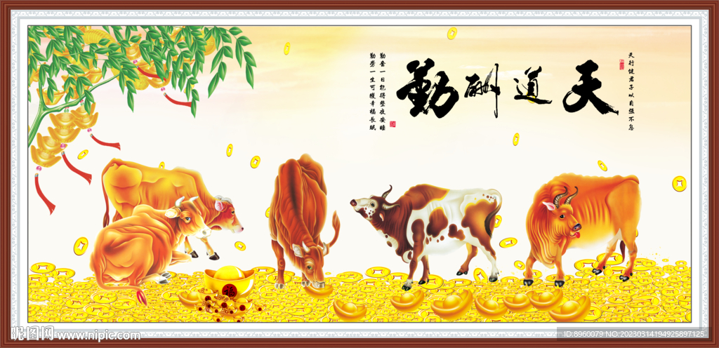 五牛图