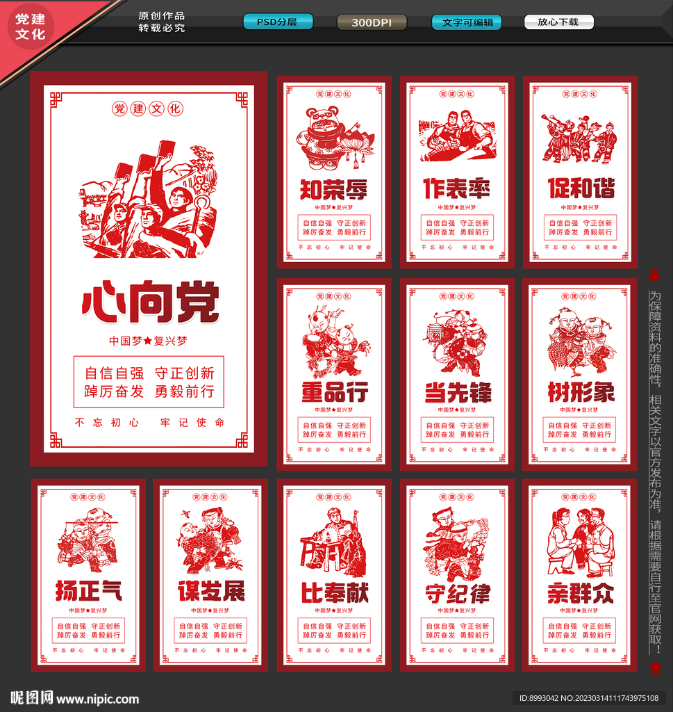 党建 