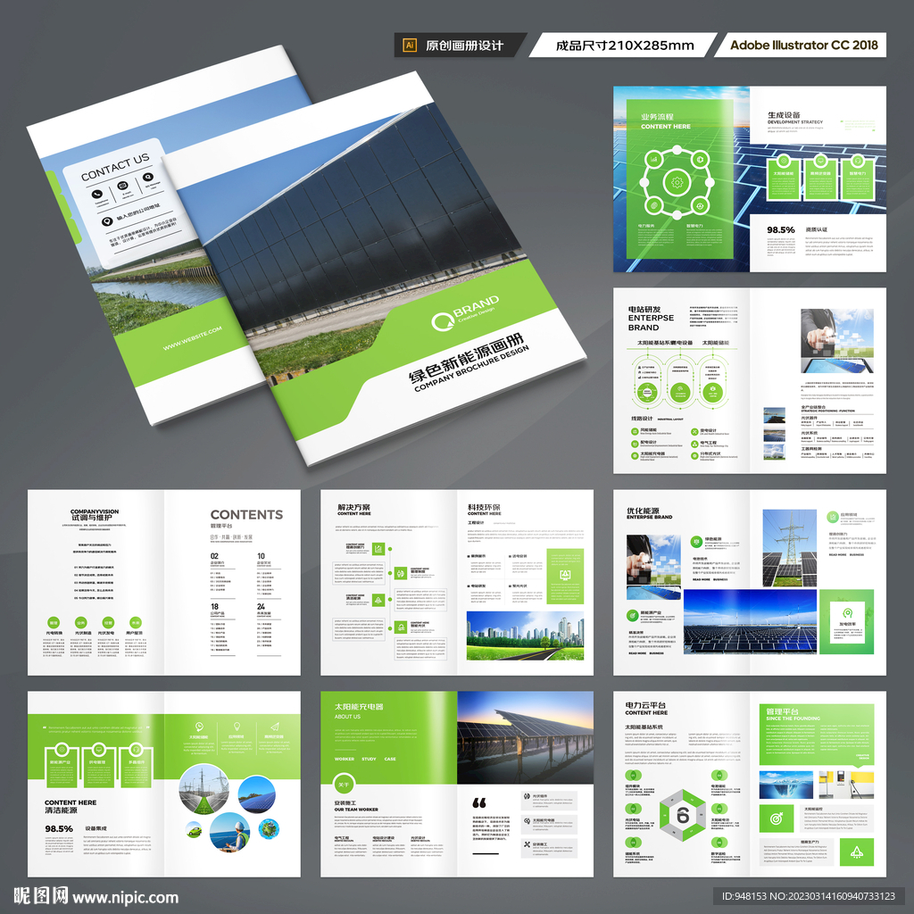 太阳能画册