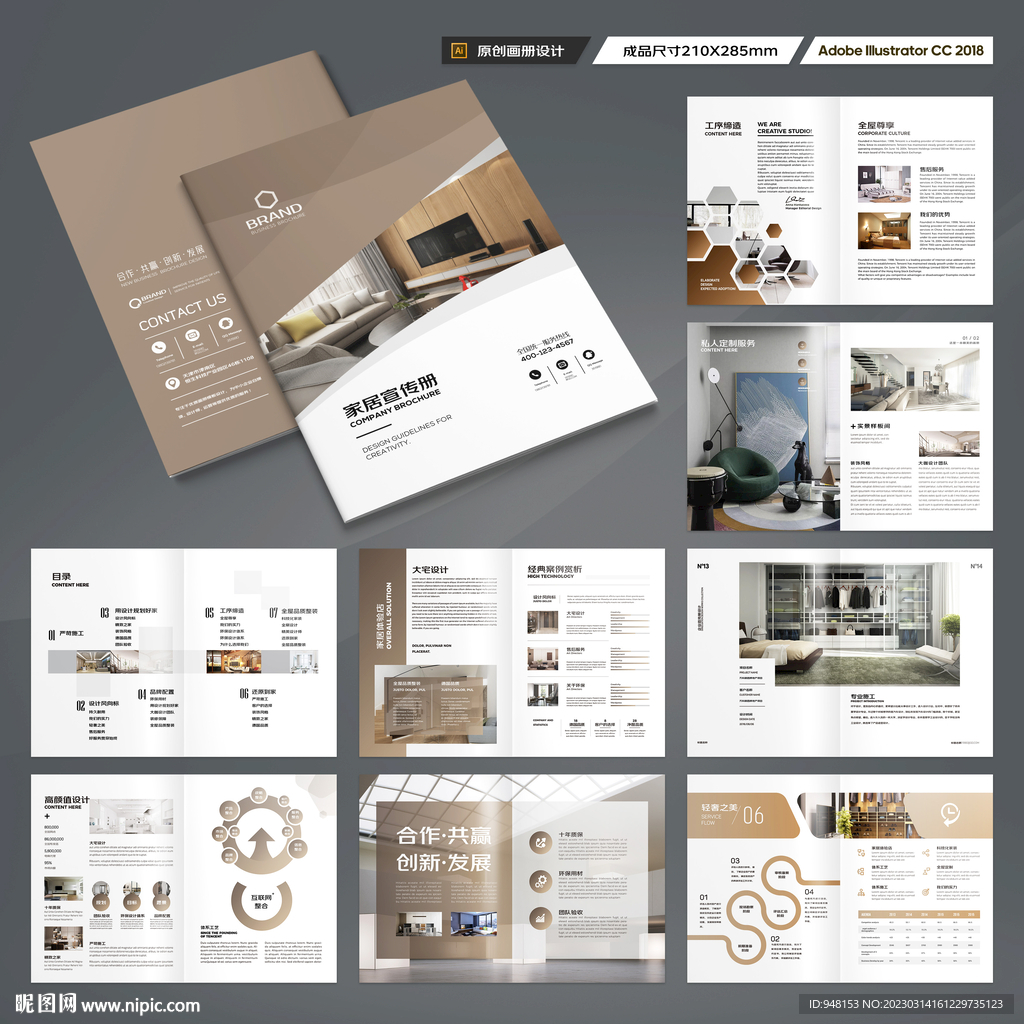 家居画册