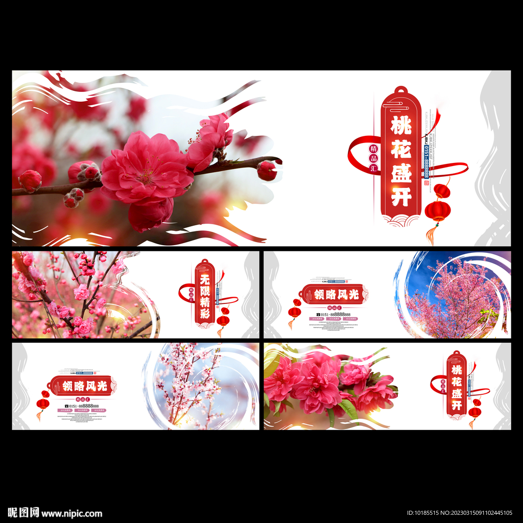 桃花