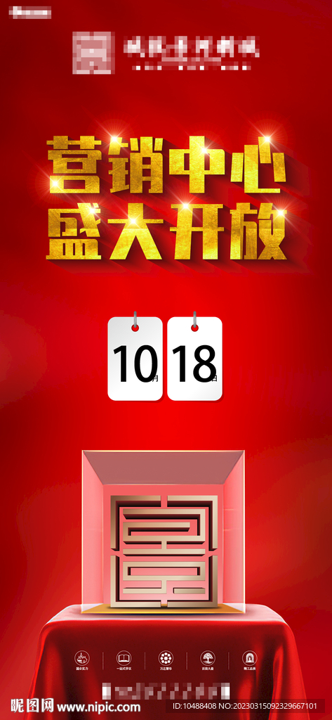 盛大开放