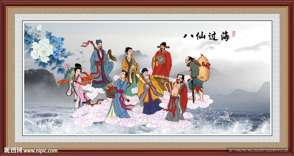 八仙过海
