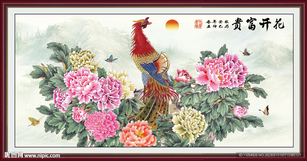 牡丹凤凰