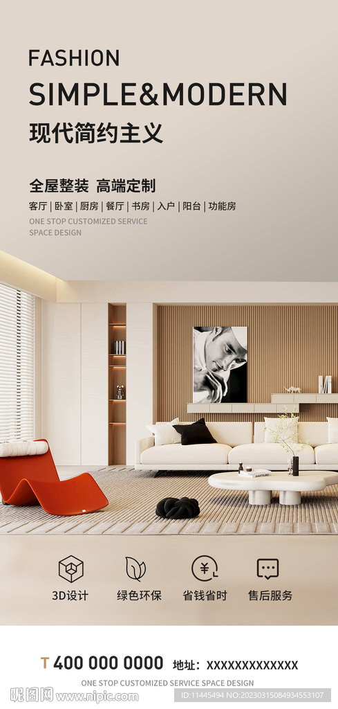 全屋定制家居灯箱家居图片