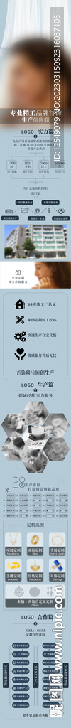 珠宝首饰1688无线端定制首页