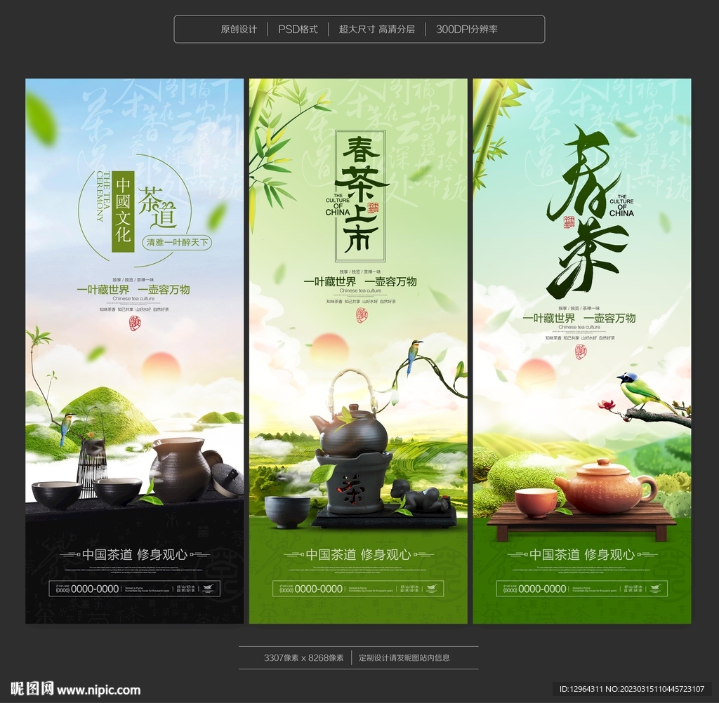 茶