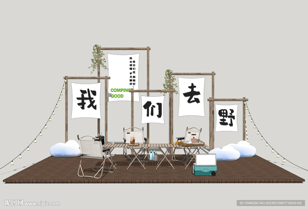 露营打卡点
