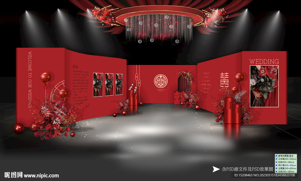 红色婚礼