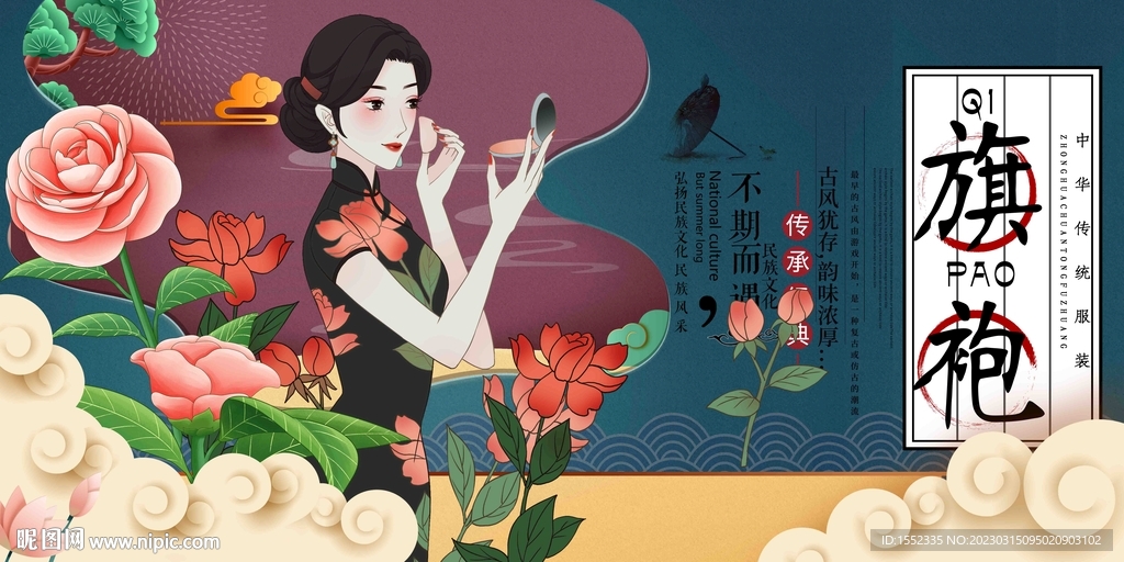 旗袍
