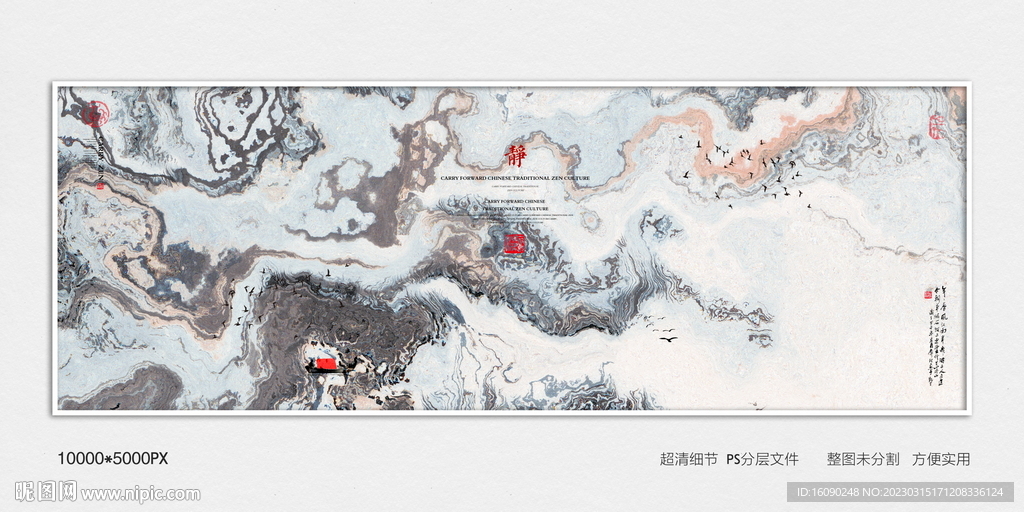 写意中式装饰画