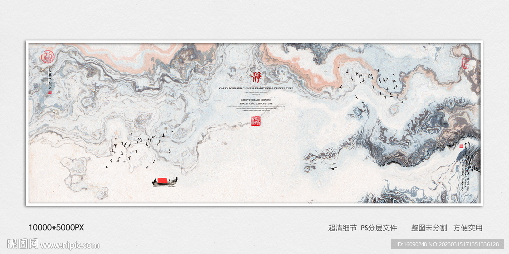 水墨中式禅意装饰画