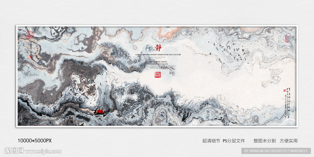 水墨山河