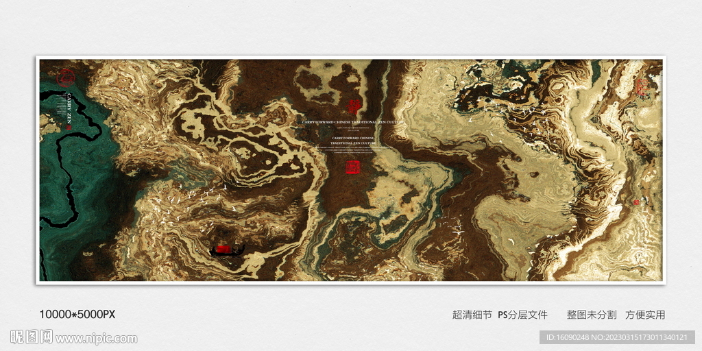 水墨禅意装饰画