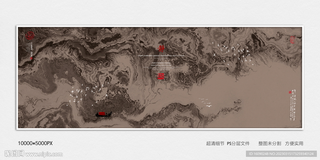 水墨群山