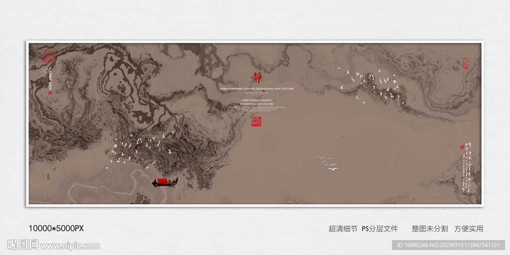 水墨山水装饰画